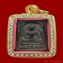 พระสมเด็จปิลันทน์ วัดระฆังโฆสิตา พิมพ์ปางปฐมเทศนา