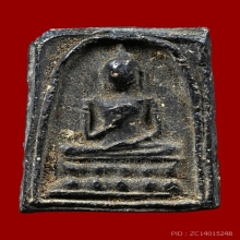 พระสมเด็จปิลันทน์ วัดระฆังโฆสิตา พิมพ์ปางปฐมเทศนา