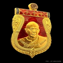 #พระทองคำ.. เหรียญหลวงปู่เผือก 