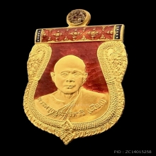 #พระทองคำ.. เหรียญหลวงปู่เผือก 