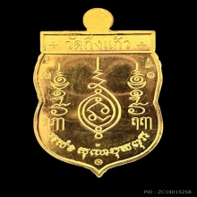 #พระทองคำ.. เหรียญหลวงปู่เผือก 