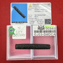 ตะกรุดจันทร์เพ็ญ หลวงปู่ศุข ( ชุดแชมป์ )