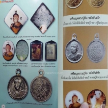 ล็อกเก็ต หลวงปู่ทิม ออกวัดโพธิสัมพันธ์ จ.ชลบุรี ปี 2518