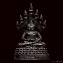 พระหล่อนาคปรก หลวงปู่โต๊ะ