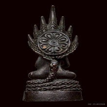 พระหล่อนาคปรก หลวงปู่โต๊ะ