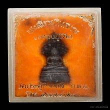 พระหล่อนาคปรก หลวงปู่โต๊ะ