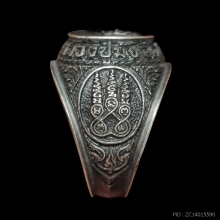 แหวนเงิน หลวงปู่มัง วัดเทพกุญชร ปี 2535 ลพบุรี