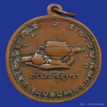 เหรียญอาจารย์ฝั้น วัดป่าอุดมสมพร รุ่น9 งามเอก