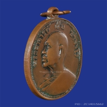 เหรียญอาจารย์ฝั้น วัดป่าอุดมสมพร รุ่น9 งามเอก