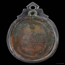 เหรียญพระปิดตาหลวงปู่แก้ว เกสาโร วัดละหารไร่