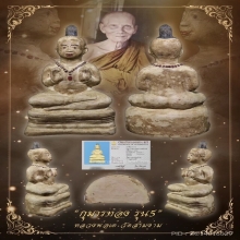 “กุมารทองเบอร์หนึ่งเมืองไทย”หลวงพ่อเต๋ วัดสามง่าม