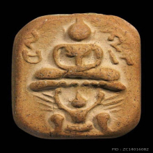 หลวงพ่อปาน วัดบางนมโค จ.อยุธยา เนื้อดินครุตปีกแข็ง