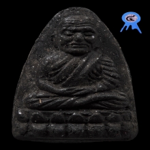 หลวงปู่ทวด วัดช้างให้ ปี2524 เนื้อว่าน พิมพ์ใหญ่