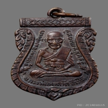 เหรียญรุ่น3หลวงปู่ทวด วัดช้างให้ บล็อกประสบการณ์หลังผด