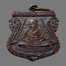 เหรียญรุ่น3หลวงปู่ทวด วัดช้างให้ บล็อกประสบการณ์หลังผด