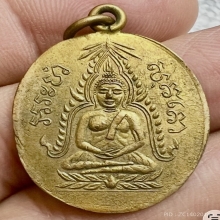 เหรียญชินราชนมโต 2462 วัดหญ้าไทร ลป.ศุข มะขามเฒ่า เสก