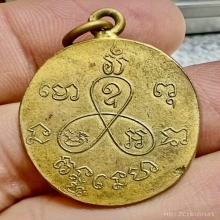 เหรียญชินราชนมโต 2462 วัดหญ้าไทร ลป.ศุข มะขามเฒ่า เสก