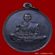 หลวงพ่อคูณปี19 รุ่นสร้างบารมีสวยจมูกโด่งประกันพระแท้ผิวเดิมๆ