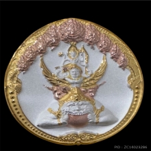 เหรียญนารายณ์ทรงครุฑเจ้าคุณธงชัยวัดไตรมิตร รุ่น 2 ปี 2548 