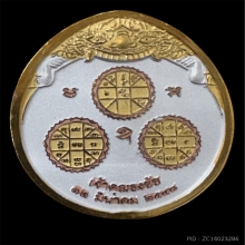 เหรียญนารายณ์ทรงครุฑเจ้าคุณธงชัยวัดไตรมิตร รุ่น 2 ปี 2548 