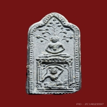 พระกรุวัดท้ายตลาด พิมพ์พระแม่ธรณีบีบมวยผม แชมป์ที่ 1งานสมาคม