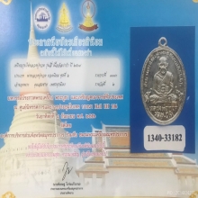 เหรียญหลวงปู่ทวด รุ่น 4 บล็อกสิบขีด นิยม เนื้ออัลปาก้าสวยมาก