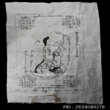 ผ้ายันต์ม้าเสพนางครูบาต๋า วัดบ้านเหล่า จ.เชียงใหม่ ปี2518