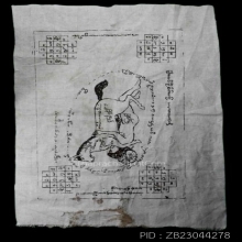 ผ้ายันต์ม้าเสพนางครูบาต๋า วัดบ้านเหล่า จ.เชียงใหม่ ปี2518