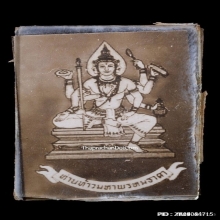 รูปถ่ายพระพรหมสี่หน้า วัดดอนยานนาวา รุ่นแรก ปี 2508