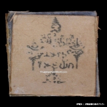 รูปถ่ายพระพรหมสี่หน้า วัดดอนยานนาวา รุ่นแรก ปี 2508