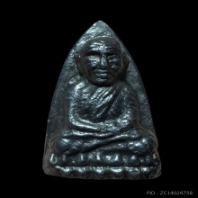 หลวงปู่ทวดหลังเตารีดปี05 เนื้อเมฆพัตรพิมพ์B 