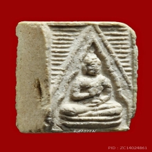 พระวัดปากน้ำ รุ่น 3 ลึก พิมพ์ 9 (ฐานสำเภา) แชมป์ๆ (องค์ 1)