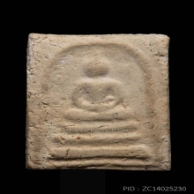 พระสมเด็จบางขุนพรหม 09