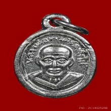 เหรียญเม็ดแตง หลวงปู่ทวด วัดช้างให้ จ.ปัตตานี ปี 2508