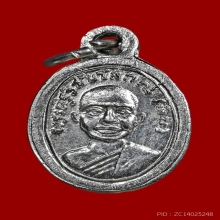 เหรียญเม็ดแตง หลวงปู่ทวด วัดช้างให้ จ.ปัตตานี ปี 2508