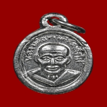 เหรียญเม็ดแตง หลวงปู่ทวด วัดช้างให้ จ.ปัตตานี ปี 2508