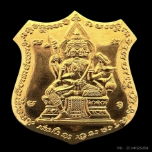 #พระทองคำ.. เหรียญอาร์มพระพรหมสี่หน้า หลวงพ่อสวัสดิ์ โอภาโส