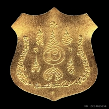 #พระทองคำ.. เหรียญอาร์มพระพรหมสี่หน้า หลวงพ่อสวัสดิ์ โอภาโส