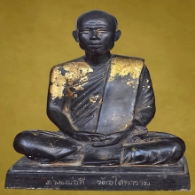 พระบูชารูปเหมือนท่านพ่อลี วัดอโศการาม ปี2508 