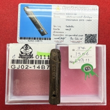 ปลัดฉลามเมิน หลวงพ่ออี๋ วัดสัตหีบ ( แชมป์ )