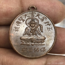 เหรียญอากงเห้งเจียรุ่นแรก ศาลเจ้าฉีเทียนเก็ง