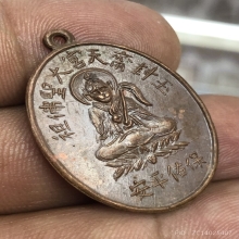 เหรียญอากงเห้งเจียรุ่นแรก ศาลเจ้าฉีเทียนเก็ง