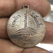 เหรียญอากงเห้งเจียรุ่นแรก ศาลเจ้าฉีเทียนเก็ง