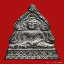 เหรียญพระพุทธชินราชหลวงพ่อโม วัดสามจีน ปี2455-2461