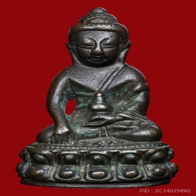 พระกริ่งเนื้อสัมฤทธิ์ จารเต็ม