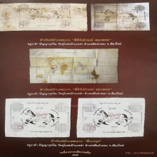 “สุดยอดผ้ายันต์ม้าเสพนางมหาเสน่ห์“ครูบาต๋า บ้านเหล่า