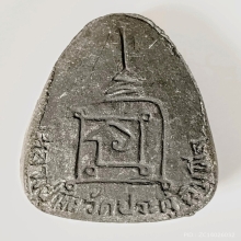 พระปิดตาปลดหนี้เนื้อใบลาน พิเศษตะกรุดคู่ หลวงปู่โต๊ะ 