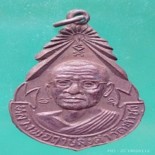 ชุดลพ.ฤาษีลิงดำ