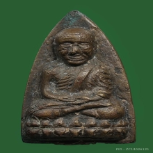 หลวงปู่ทวด เตารีดใหญ่ ปั๊มซ้ำ ปี2505