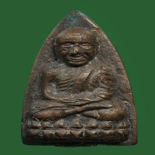 หลวงปู่ทวด เตารีดใหญ่ ปั๊มซ้ำ ปี2505